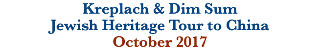 Kreplach & Dim Sum  Jewish Heritage Tour to China October 2017